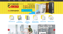 Desktop Screenshot of iqokna.ru