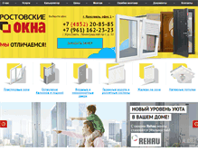 Tablet Screenshot of iqokna.ru